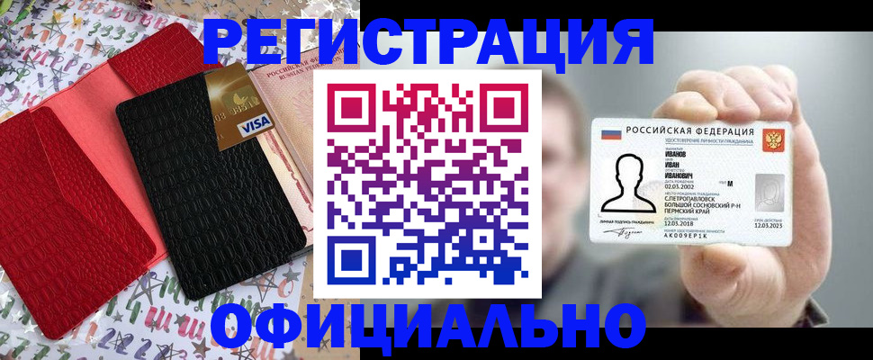 прописка гарантия в Яхроме