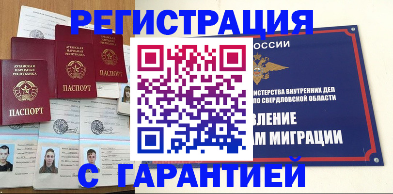 временная регистрация 2025 в Яхроме